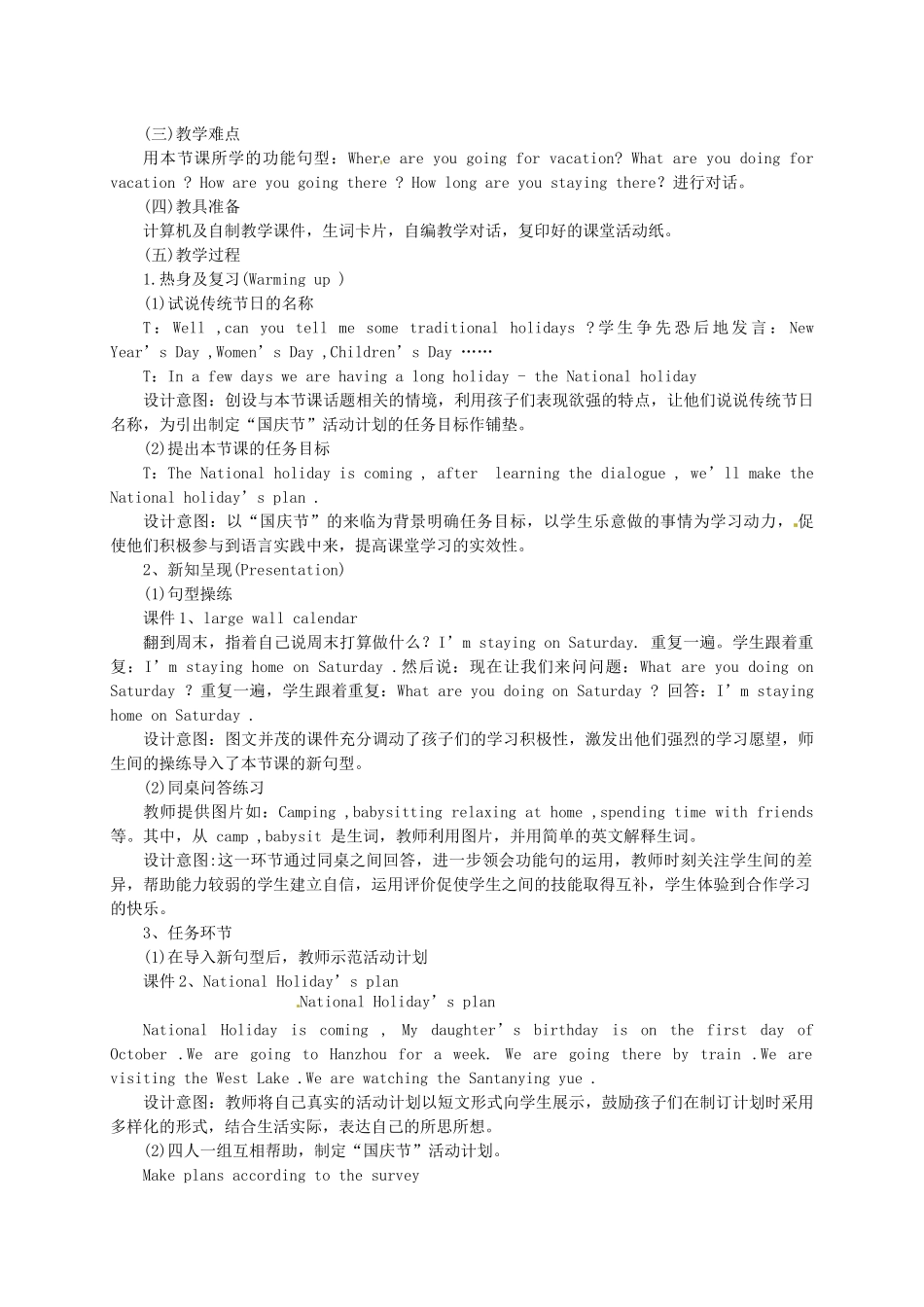 江西省上饶市铅山县第三中学八年级英语上册 Unit 3《 What are you doing for vacation》教案_第2页