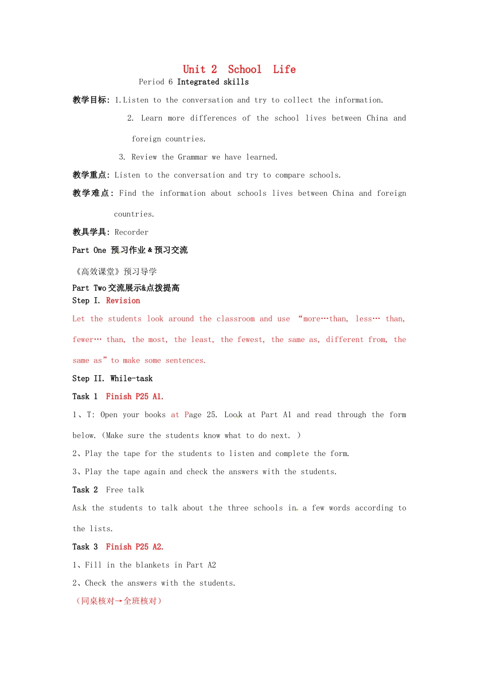 八年级英语上册 Unit 2 School life Period 6 Integrated skills教案 （新版）牛津版-（新版）牛津版初中八年级上册英语教案_第1页