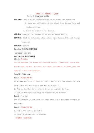 八年级英语上册 Unit 2 School life Period 6 Integrated skills教案 （新版）牛津版-（新版）牛津版初中八年级上册英语教案