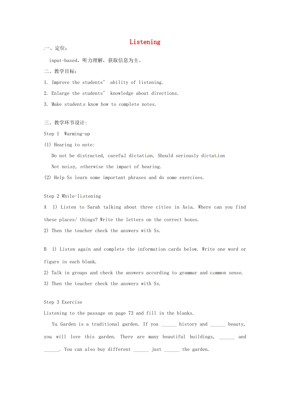 七年级英语上册 Unit 6 Listening教案 牛津深圳版-牛津深圳版初中七年级上册英语教案_第1页