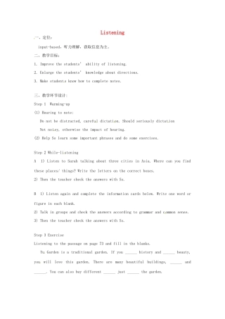 七年级英语上册 Unit 6 Listening教案 牛津深圳版-牛津深圳版初中七年级上册英语教案