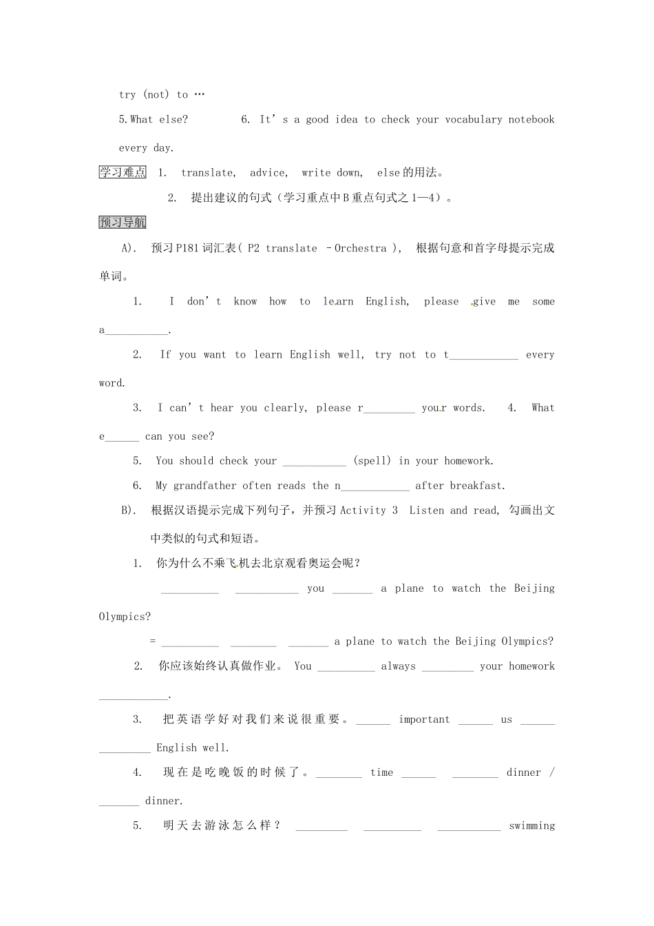 八年级英语上册 Module 1 How to learn English全模块教案 外研版_第2页