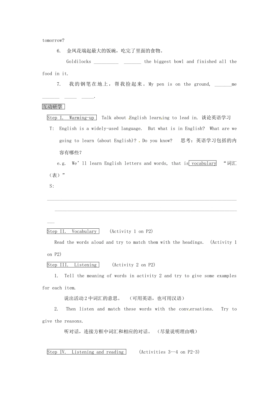 八年级英语上册 Module 1 How to learn English全模块教案 外研版_第3页