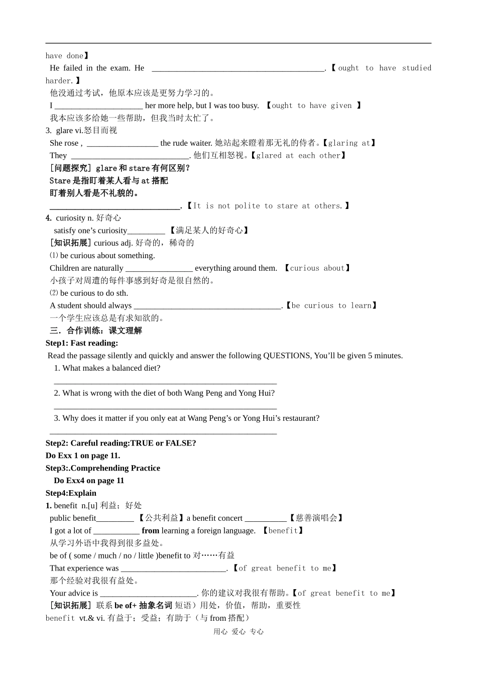 高中英语Unit Two Module Three人教版新课标A教案_第2页