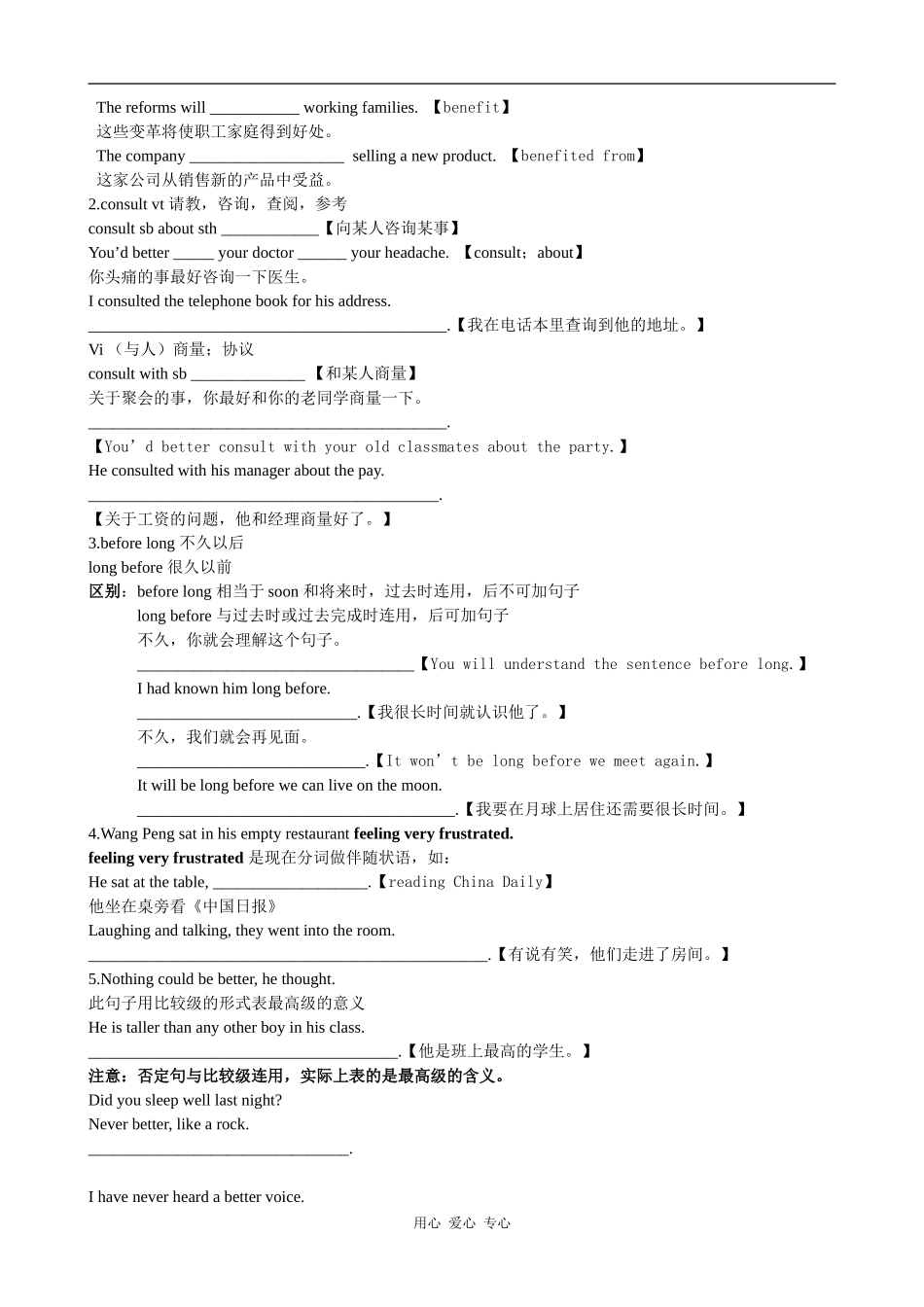 高中英语Unit Two Module Three人教版新课标A教案_第3页