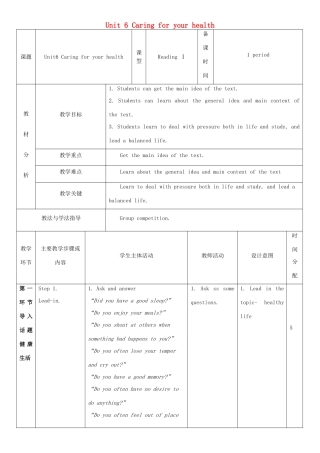 九年级英语下册 Module 3 Sport and health Unit 6 Caring for your health教案2 牛津深圳版-牛津深圳版初中九年级下册英语教案