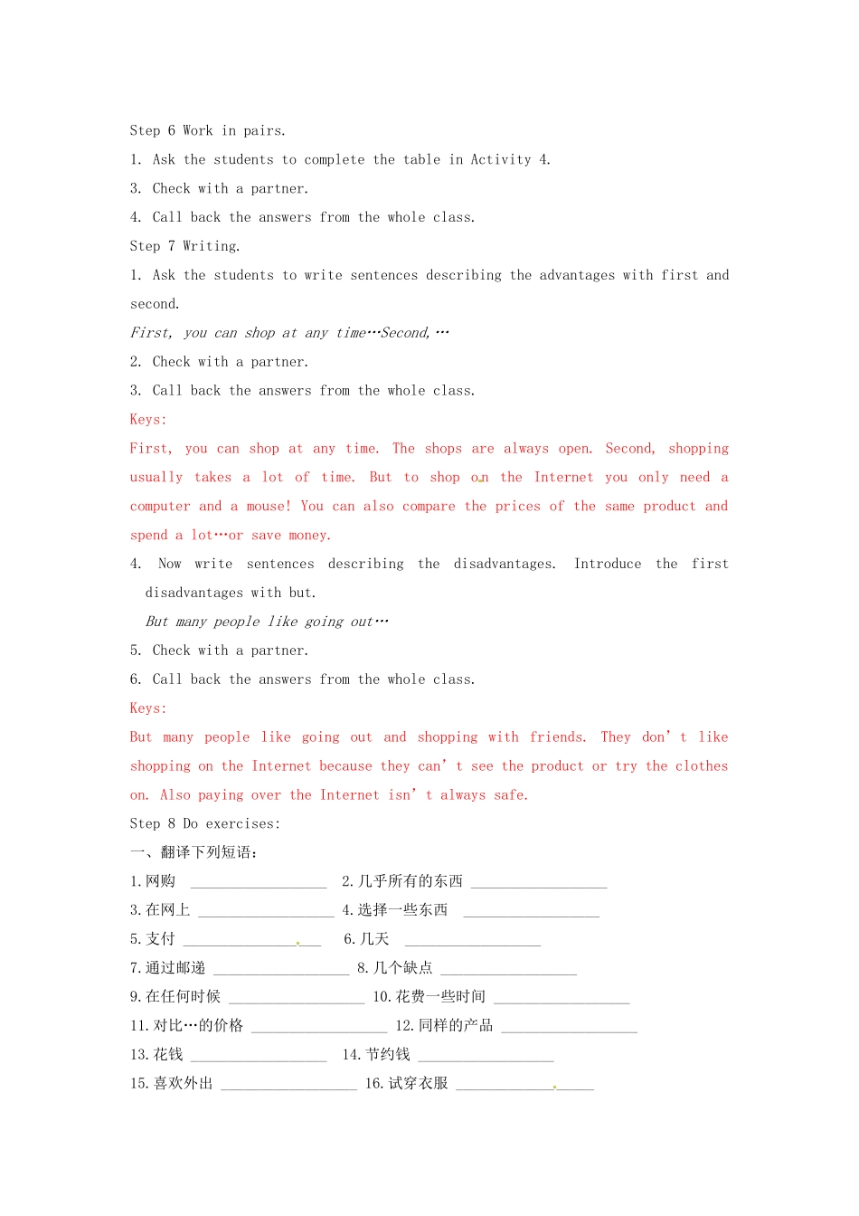 天津市武清区杨村第五中学七年级英语下册《Module 5 Shopping Unit 2 You can buy everything on the Internet.》教案 （新版）外研版_第3页