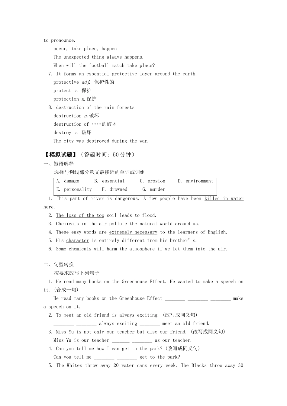 初三英语Chapter 1 The green consumer Reading 2上海牛津版知识精讲_第3页