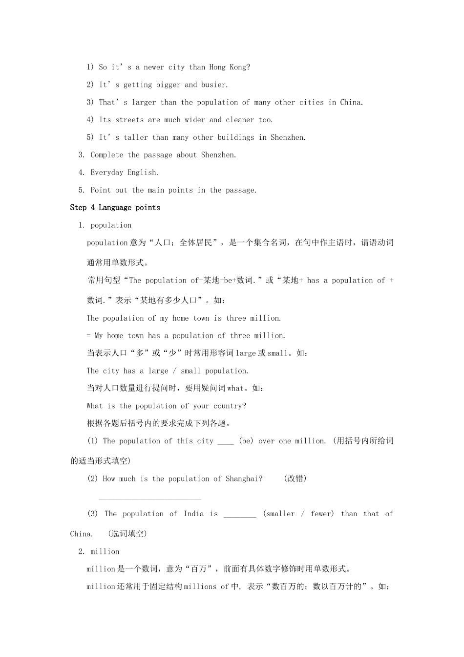 八年级英语上册 Module 2 My home town and my country Unit 1 It's taller than many other buildings教案（新版）外研版-（新版）外研版初中八年级上册英语教案_第3页