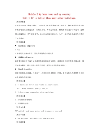 八年级英语上册 Module 2 My home town and my country Unit 1 It's taller than many other buildings教案（新版）外研版-（新版）外研版初中八年级上册英语教案
