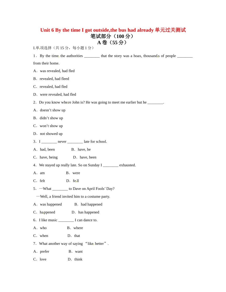九年级英语：Unit 6 By the time I got outside,the bus had already（同步测试题4）鲁教版_第1页