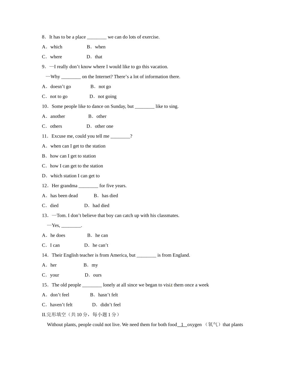 九年级英语：Unit 6 By the time I got outside,the bus had already（同步测试题4）鲁教版_第2页