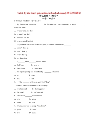 九年级英语：Unit 6 By the time I got outside,the bus had already（同步测试题4）鲁教版
