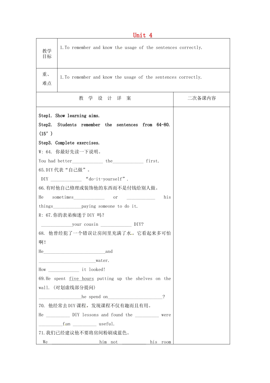 八年级英语上册 Unit 4 Do it yourself重点句型训练教案 （新版）牛津版-（新版）牛津版初中八年级上册英语教案_第1页