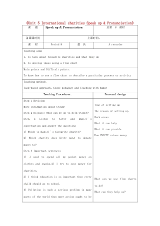 江苏省徐州市黄山外国语学校八年级英语下册《Unit 5 International charities Speak up & Pronunciation》教学案 牛津版
