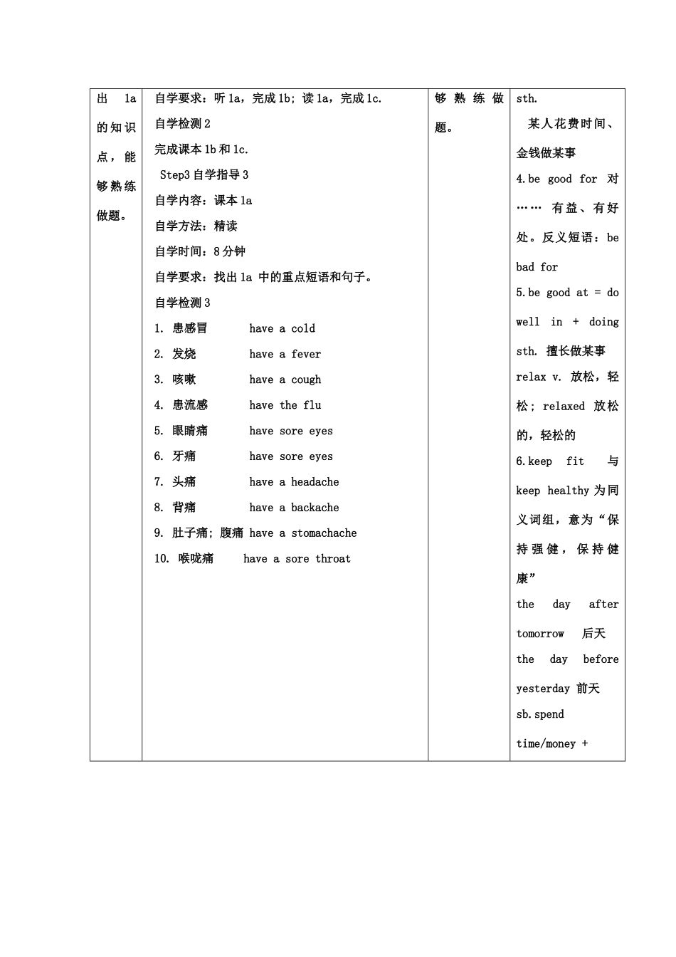 八年级英语上册 Unit 2 Keeping Healthy Topic 1 You should brush your teeth twice a day Section A教案 （新版）仁爱版-（新版）仁爱版初中八年级上册英语教案_第3页