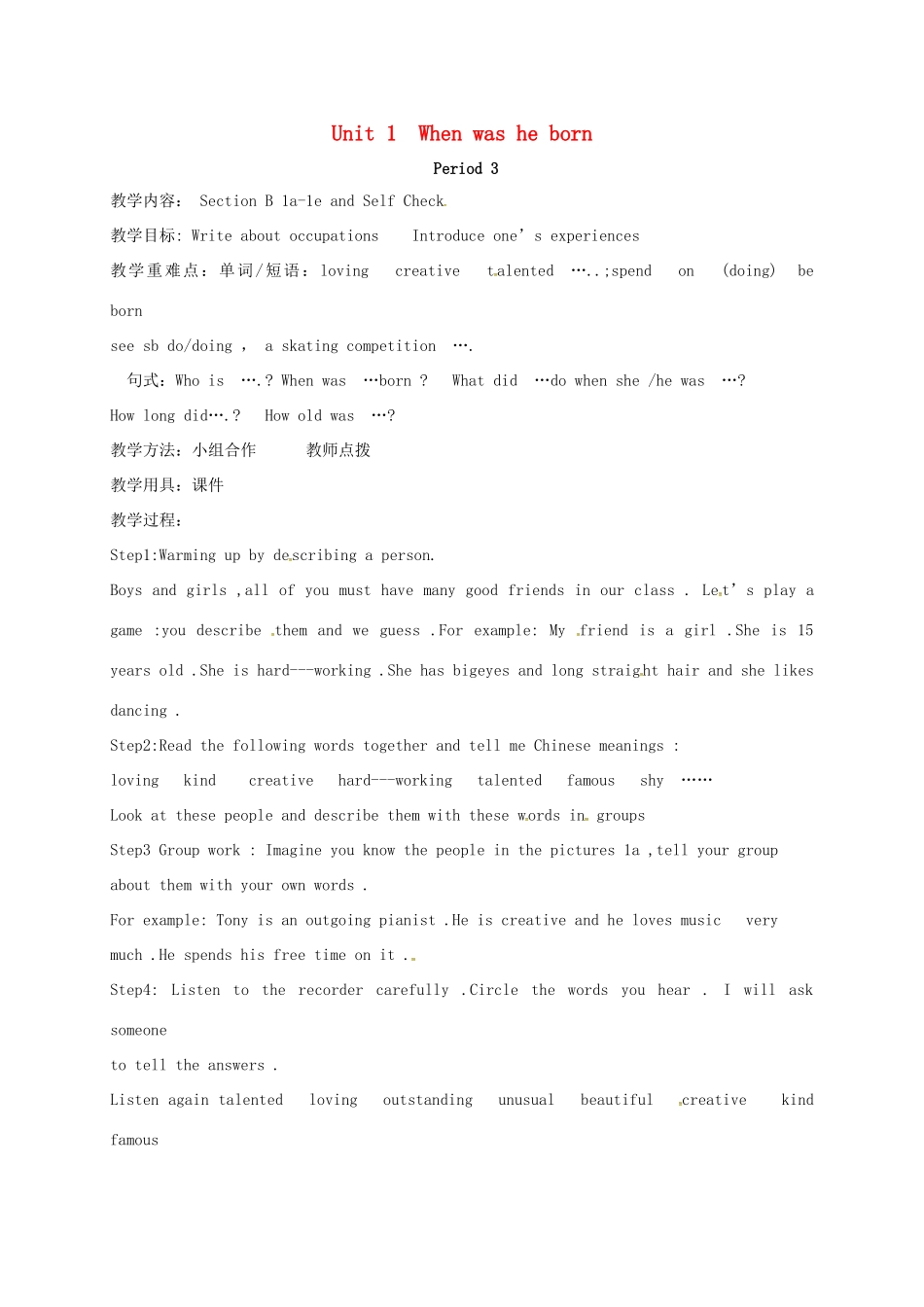 八年级英语下册 Unit 1 When was he born Period 3教案 （新版）鲁教版五四制-鲁教版五四制初中八年级下册英语教案_第1页