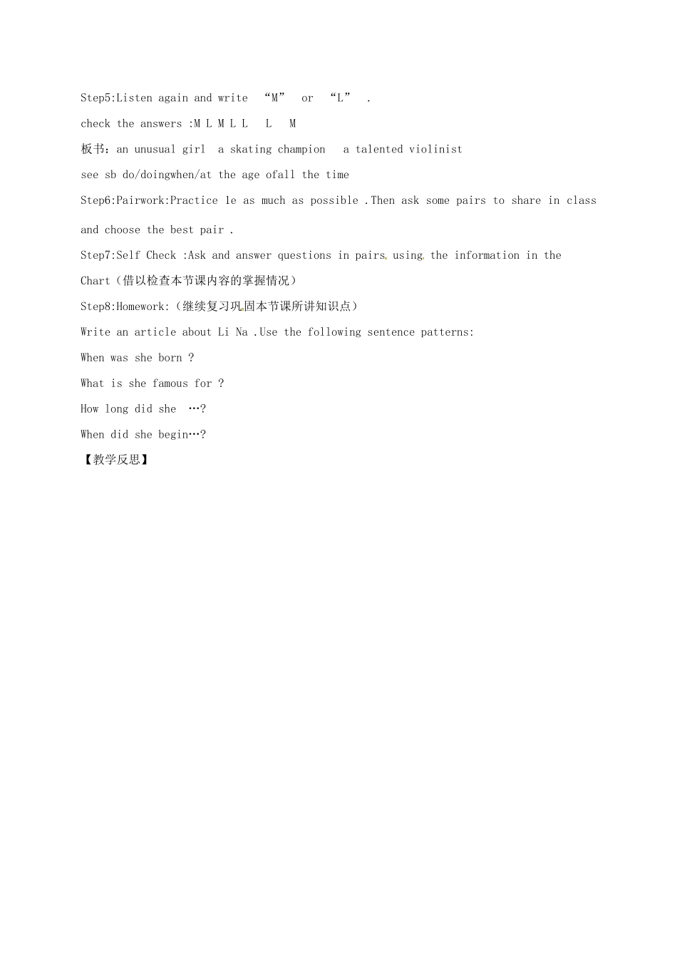 八年级英语下册 Unit 1 When was he born Period 3教案 （新版）鲁教版五四制-鲁教版五四制初中八年级下册英语教案_第2页