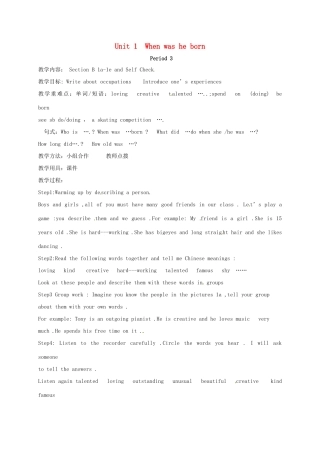 八年级英语下册 Unit 1 When was he born Period 3教案 （新版）鲁教版五四制-鲁教版五四制初中八年级下册英语教案