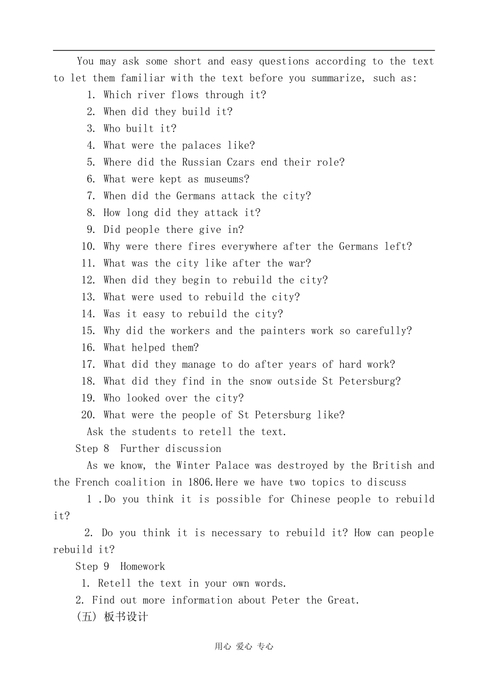 高中英语Unit 7 Cultural relics 2旧人教第一册上_第3页