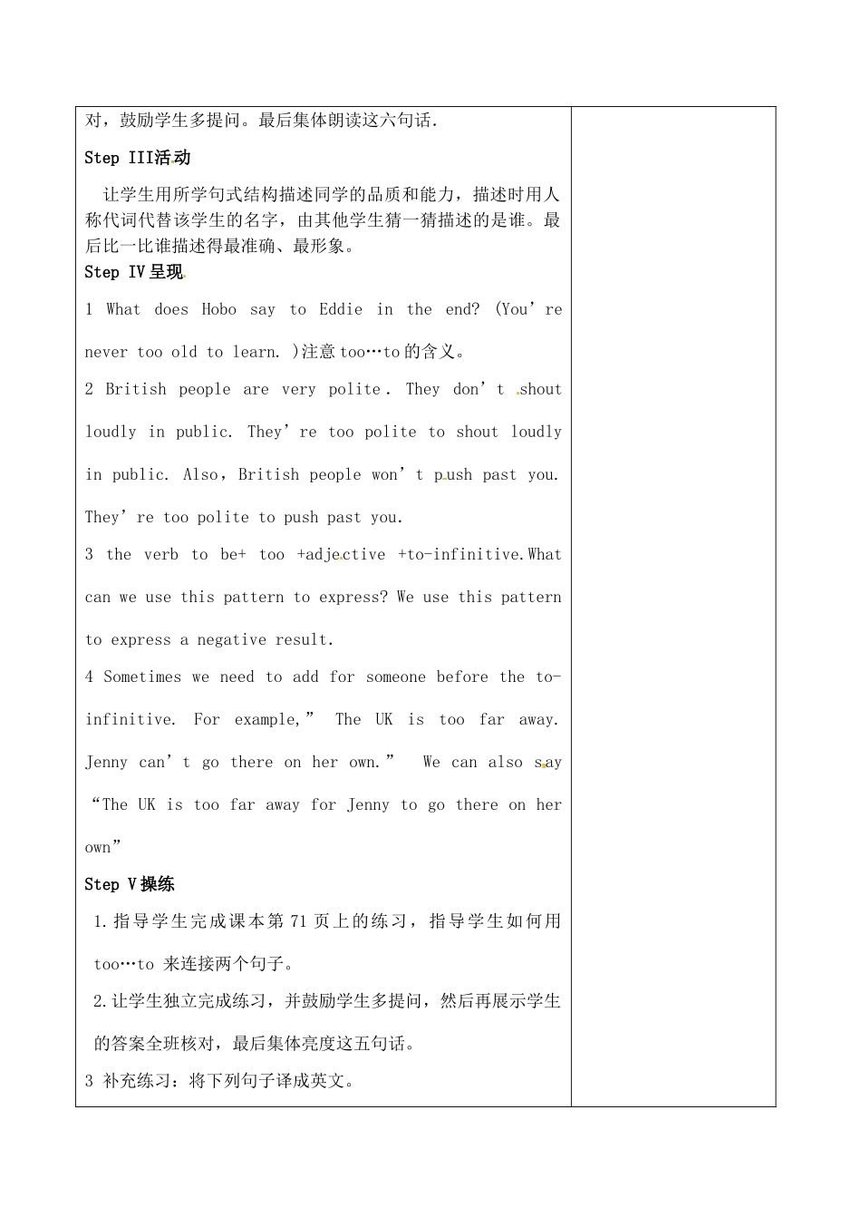 八年级英语下册 Unit 5 Good manners grammar教案 （新版）牛津版-（新版）牛津版初中八年级下册英语教案_第2页