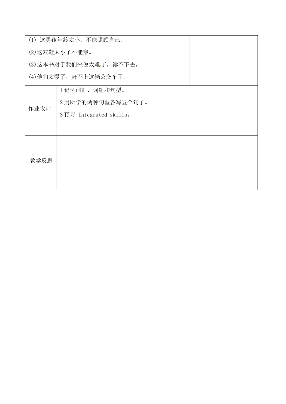 八年级英语下册 Unit 5 Good manners grammar教案 （新版）牛津版-（新版）牛津版初中八年级下册英语教案_第3页