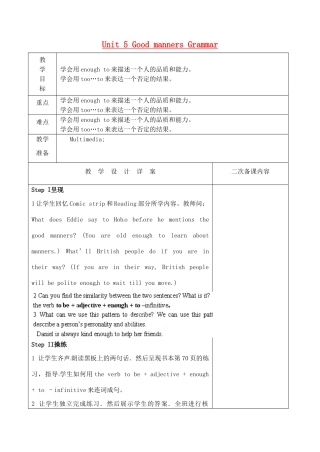 八年级英语下册 Unit 5 Good manners grammar教案 （新版）牛津版-（新版）牛津版初中八年级下册英语教案