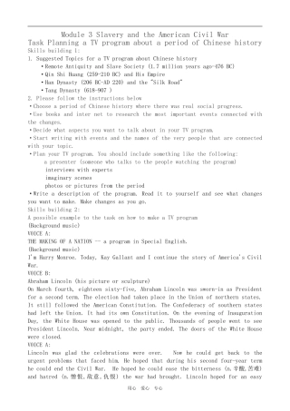 高中英语Module 3 Slavery and the American Civil War-Task外研版必修10