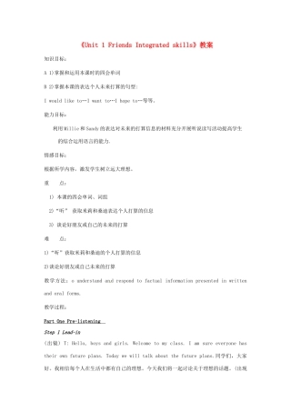 江苏省东台市唐洋镇中学八年级英语上册《Unit 1 Friends Integrated skills》教案 牛津版