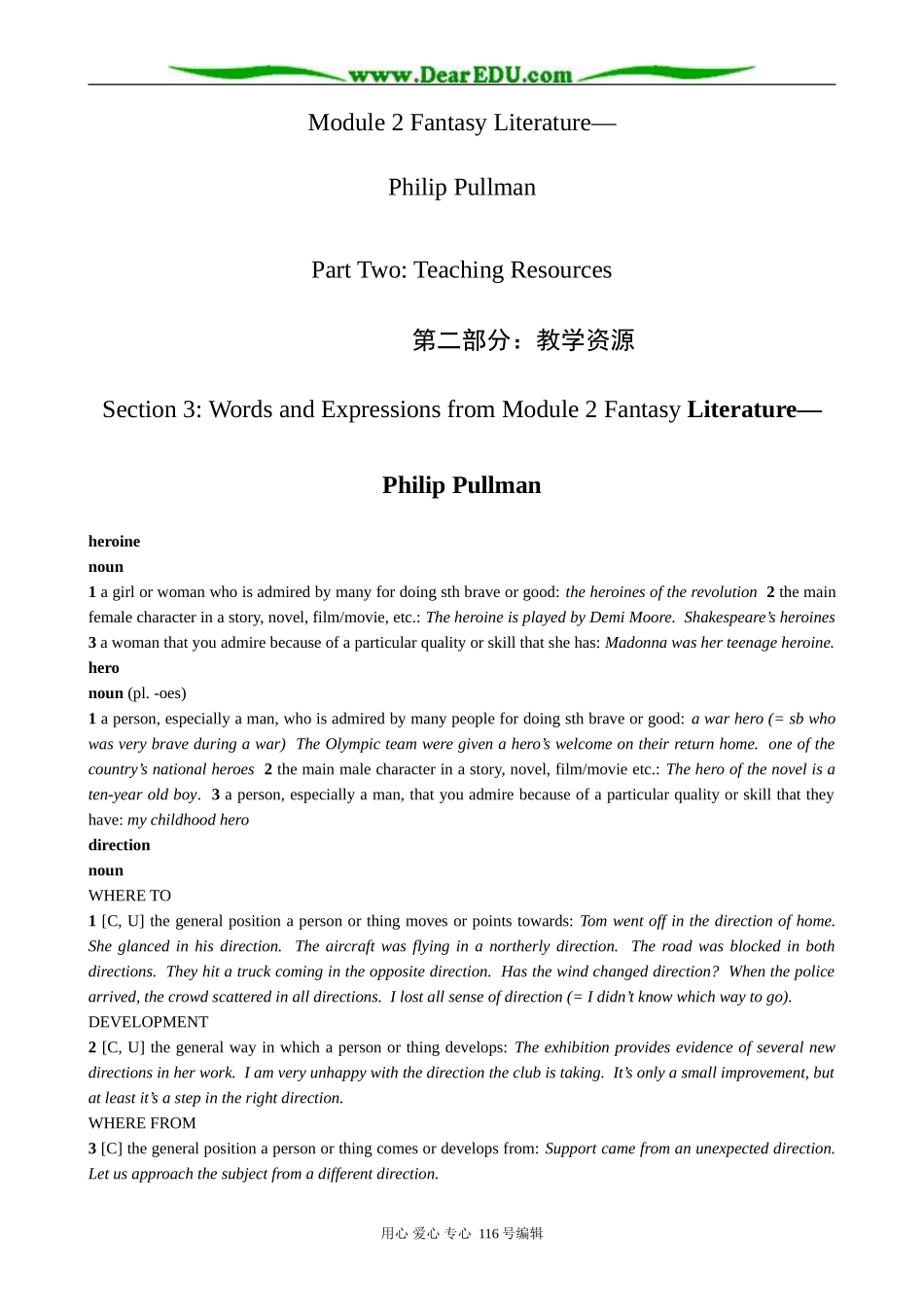 高中英语必修6Module 2 Section3 Words and Expressiona from Module 2 Fantasy Literature-Philip Pullman_第1页