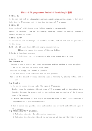 江苏省东台市唐洋镇中学九年级英语上册《Unit 4 TV programmes Period 4 Vocabulary》教案 牛津版