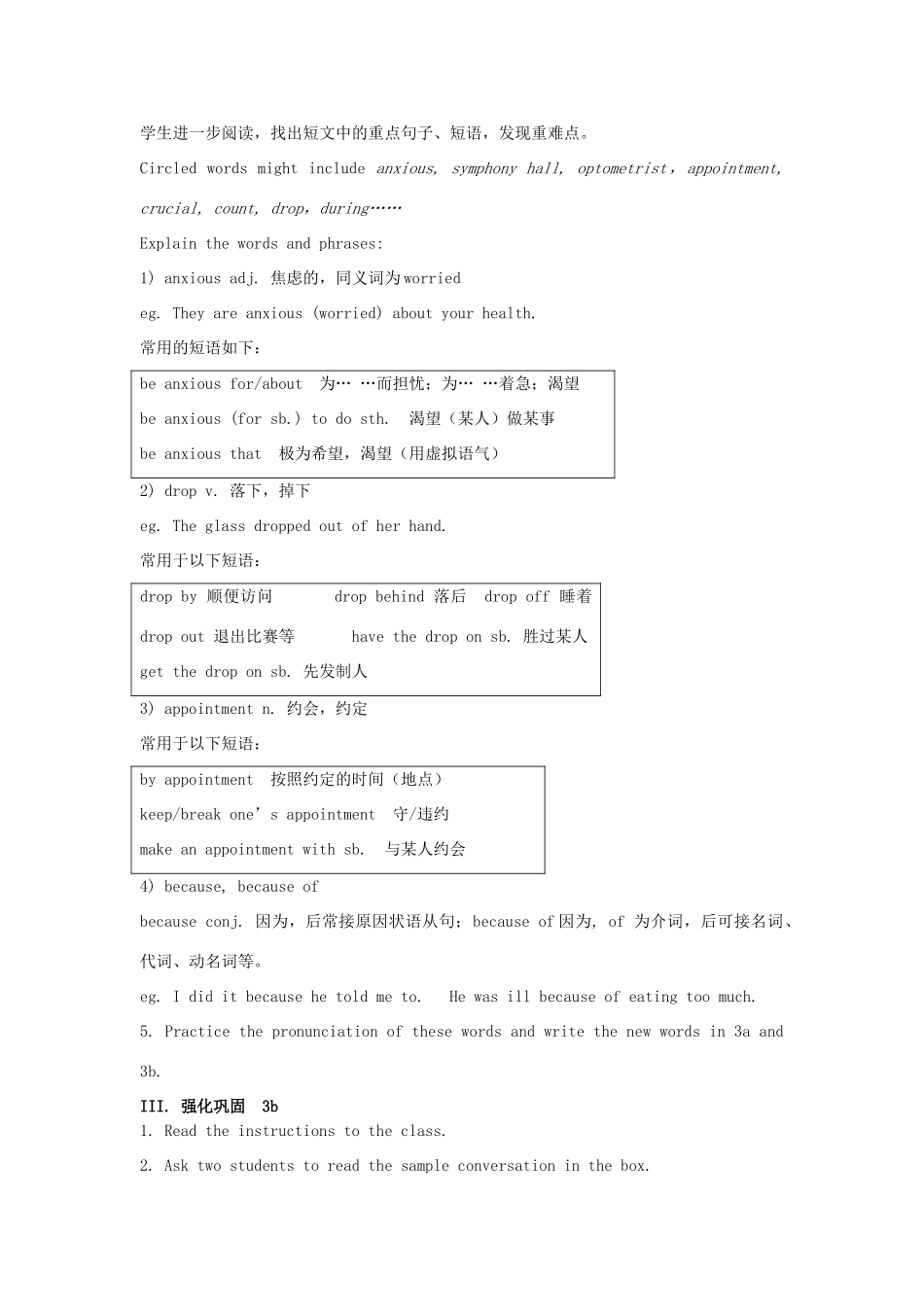 九年级英语全册 Unit5 It must belong to Carla（第2课时）教案 人教新目标版_第3页