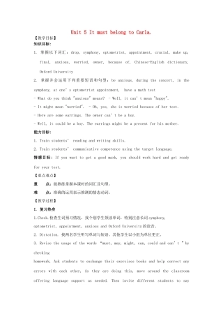 九年级英语全册 Unit5 It must belong to Carla（第2课时）教案 人教新目标版