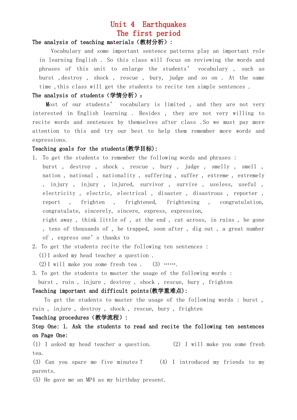 浙江省衢州市高中英语《Unit 4  Earthquakes》period教案1 新人教版必修1_第1页
