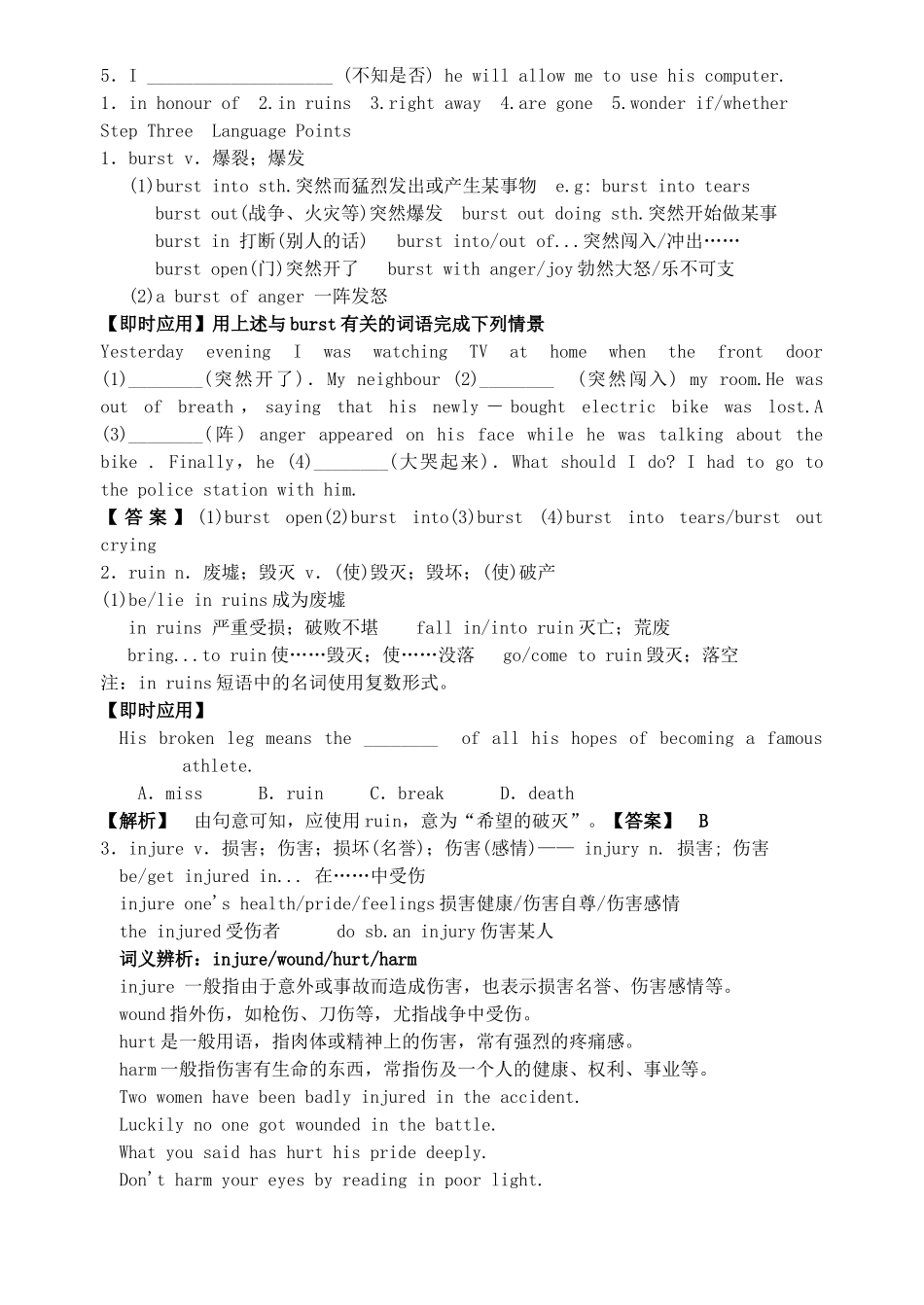 浙江省衢州市高中英语《Unit 4  Earthquakes》period教案1 新人教版必修1_第3页