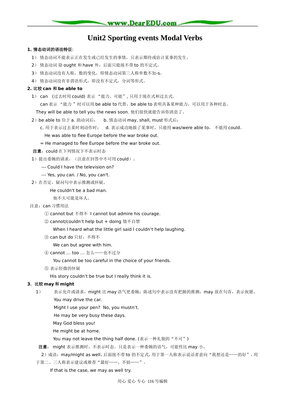 高中英语必修4Unit2 Sporting events Modal Verbs_第1页