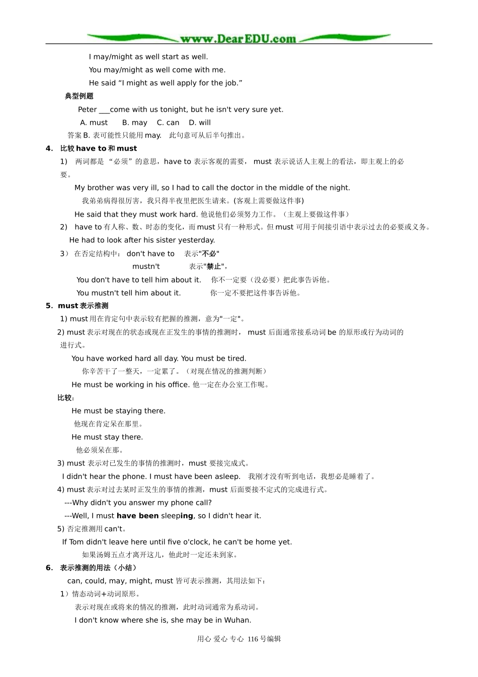 高中英语必修4Unit2 Sporting events Modal Verbs_第2页