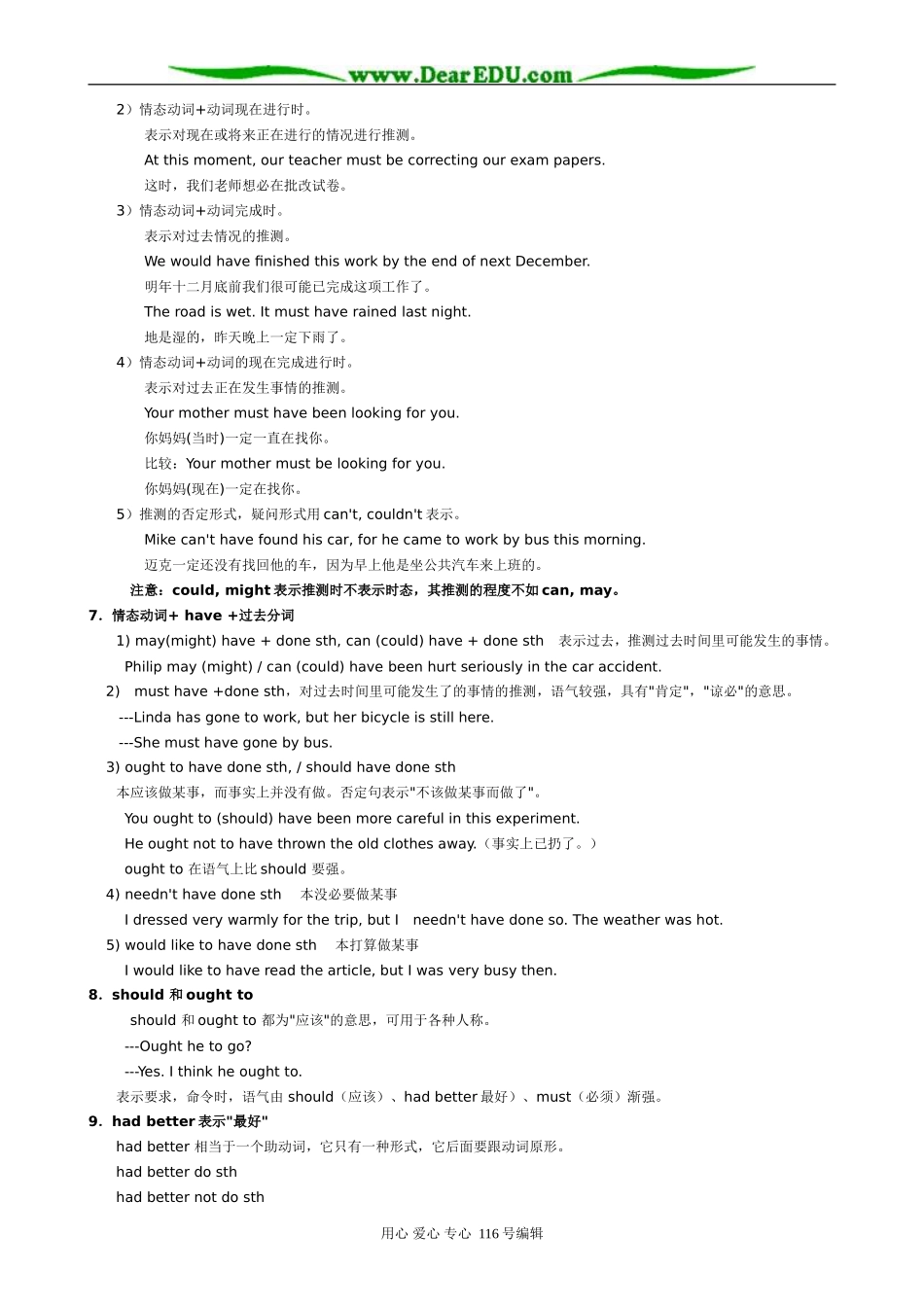 高中英语必修4Unit2 Sporting events Modal Verbs_第3页