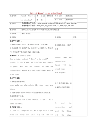 山东省曲阜市孔子中学七年级英语上册 Unit 4 Where’s my schoolbag？语法课教案 （新版）人教新目标版