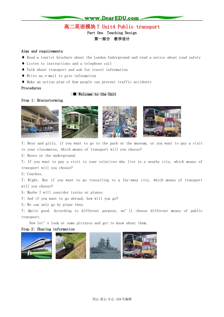高二英语模块7 Unit4 Public transport 牛津英语_第1页