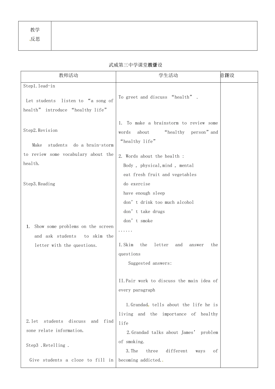 甘肃省武威市第三中学高中英语 Unit 3 A healthy life Readin教案 新人教版选修6_第2页