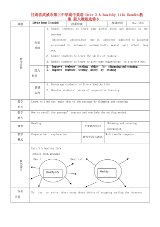 甘肃省武威市第三中学高中英语 Unit 3 A healthy life Readin教案 新人教版选修6