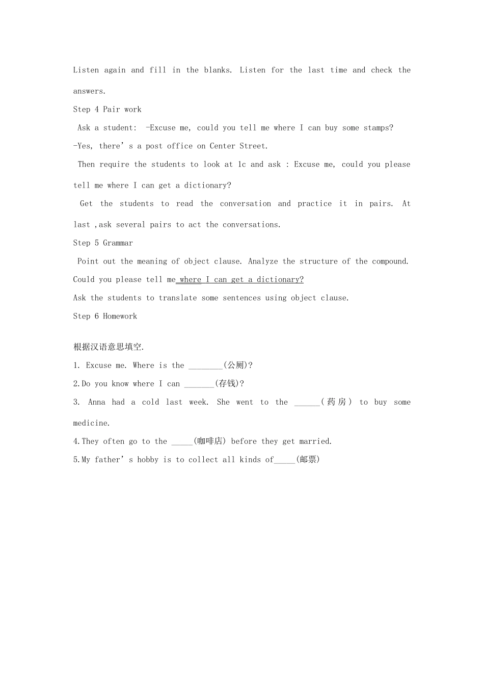 九年级英语 Unit5 Could you please tell me where the restrooms are教案11 鲁教版_第2页
