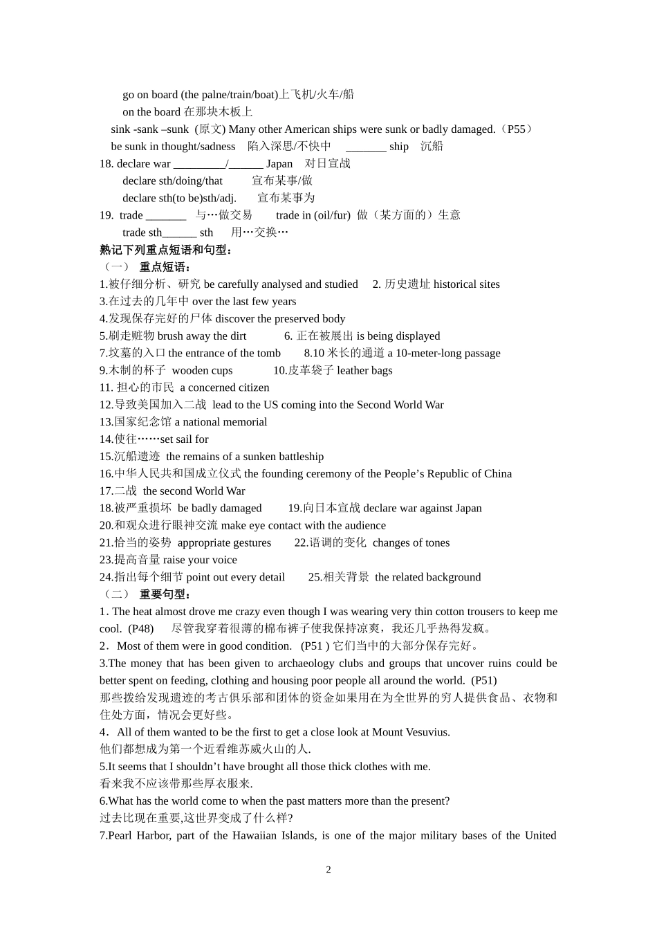 高中英语：Unit 3 Phrases in Word power---Task教案牛津版必修3_第2页