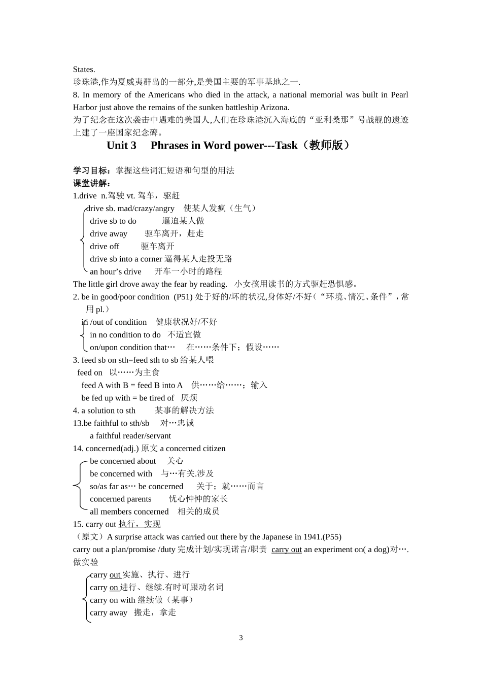 高中英语：Unit 3 Phrases in Word power---Task教案牛津版必修3_第3页