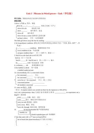 高中英语：Unit 3 Phrases in Word power---Task教案牛津版必修3