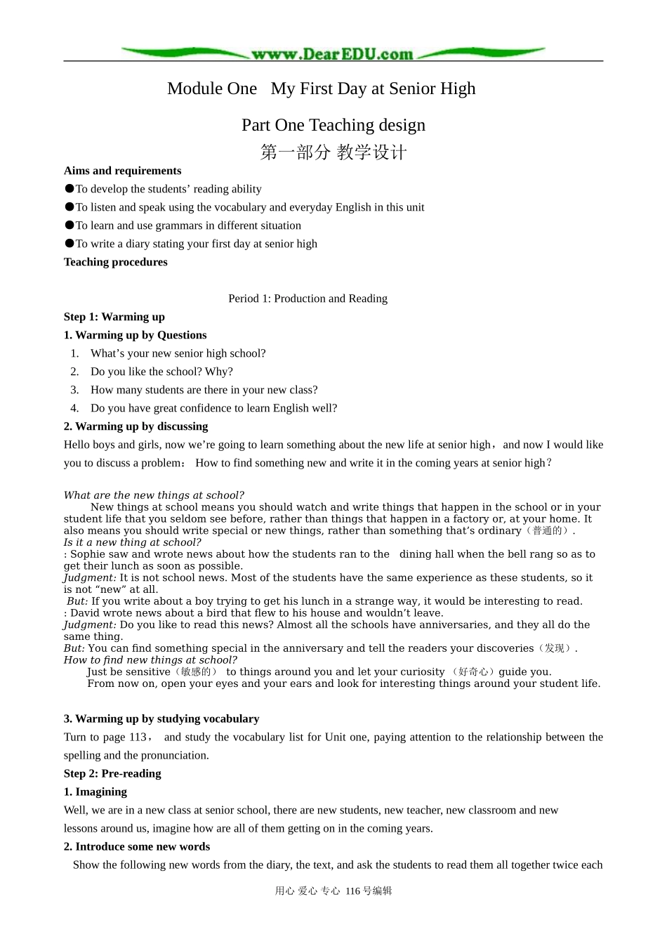 高中英语Module 1 Period 1 Introduction and Reading_第1页