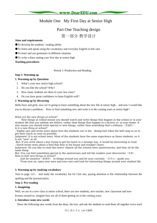 高中英语Module 1 Period 1 Introduction and Reading