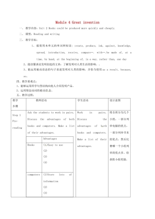 九年级英语上册 Module 4 Unit 2 Books could be produced more quickly and cheaply教案 外研版-外研版初中九年级上册英语教案
