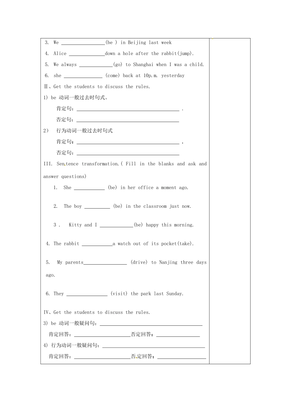 江苏省仪征市七年级英语下册 Unit 6 Outdoor fun（第4课时）教案 （新版）牛津版-（新版）牛津版初中七年级下册英语教案_第2页